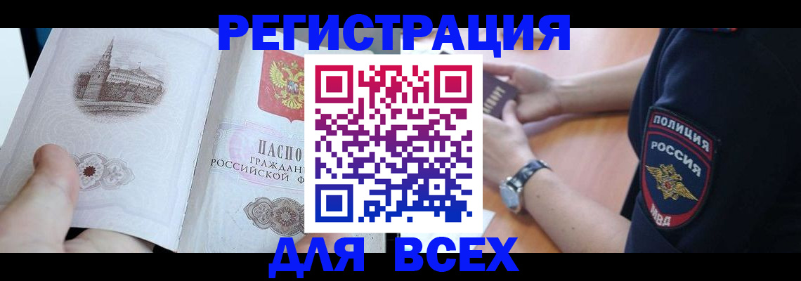 временная регистрация в квартире в Ногинске